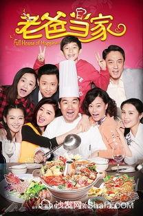 爸爸当家节目组爆料视频,幕后花絮大曝光！