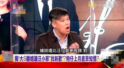 汪小菲照片爆料视频,揭秘背后真相