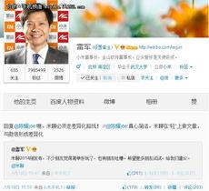 雷军爆料新产品视频播放